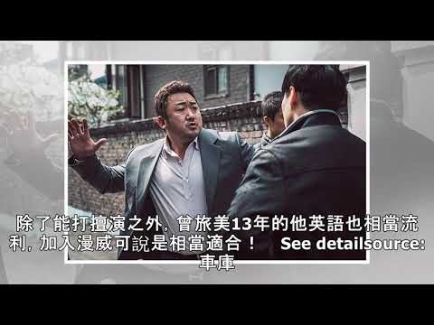 地表最強大叔再升級！馬東石加盟漫威超級英雄電影《永恆族》！？