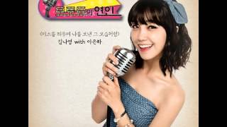Kim Na Young, Lee Eun Ha - You Let Me Go With A Smile (Trot Lovers OST Part 3)