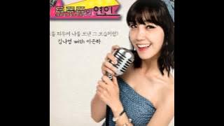 Kim Na Young, Lee Eun Ha - You Let Me Go With A Smile (Trot Lovers OST Part 3)
