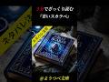 3分でざっくり読む「青いスカラベ」#あらすじ #朗読 #ミステリー #小説 #ソーンダイク博士