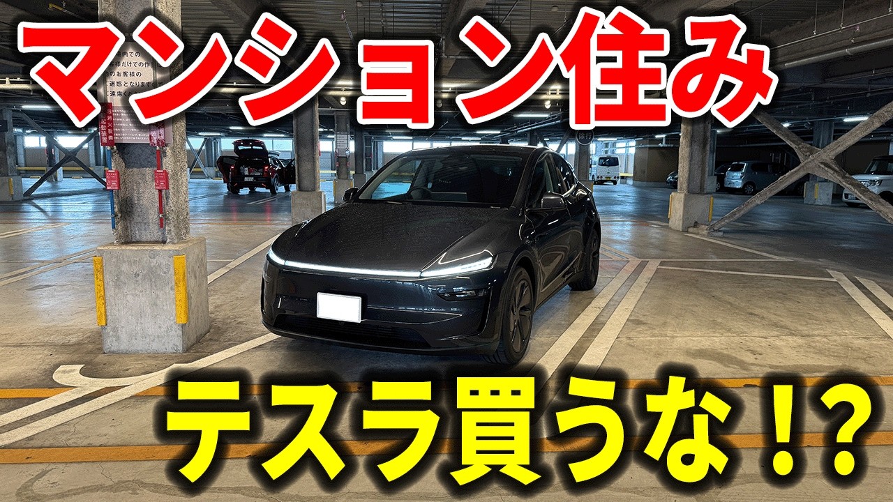 【EV充電】マンション住み自宅充電なしEVオーナーの１週間充電ルーティン【検証】