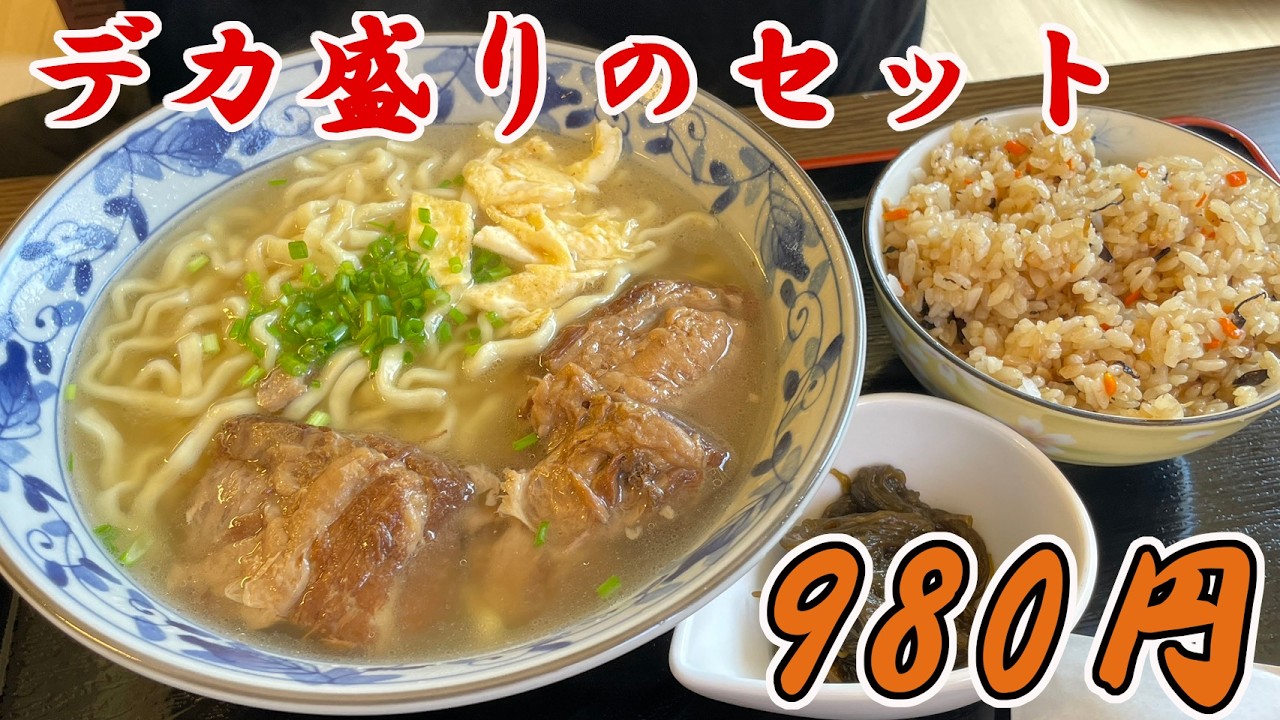 Okinawa セット11個 You can get a huge Okinawa soba set for just 980 yen! This