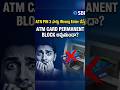 ATM PIN Wrong Problem కి Easy Solution 😳#ATMPinWrong#ATMPinBlock#ATMPin3Times