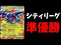 ニンジャスピナー環境でメガヘラクロスexがシティリーグで準優勝！　まさかのLO戦術が強すぎる件【ポケカ考察】