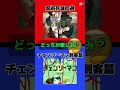 チェンソーマンどっちを選ぶ?究極の二択 #チェンソーマン #呪術廻戦 #アニメ