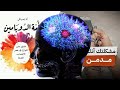 الإدمان يعطل حياتك ويقتل أهدافك ملخص كتاب أمة الدوبامين 