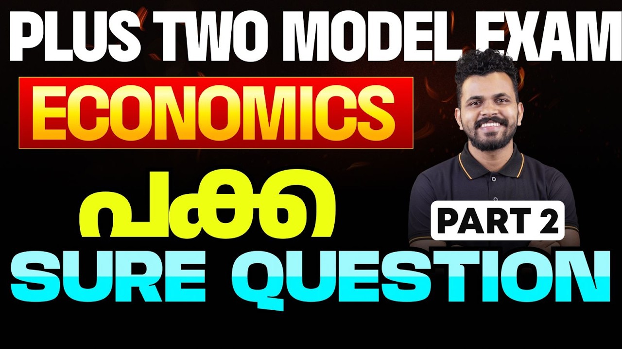 Plus Two Economics | പക്ക Sure Question Part 2 | Eduport Plus Two