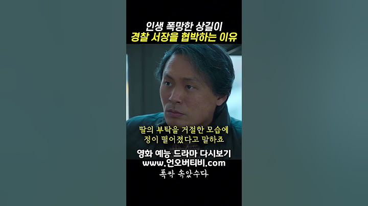 아버지의 충격적인 선택! 가족을 위한 마지막 결심 #drama #폭싹속았수다 #아이유 #박보검 #박해준