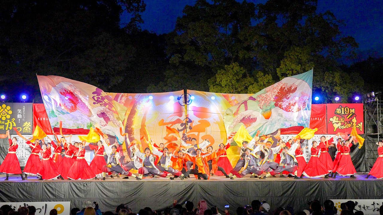 [4K] 宵あさ 【大賞披露演舞】　九州がっ祭 2025 火の国YOSAKOIまつり くまもとお城まつり 日曜日