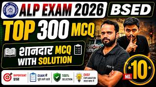 RRB ALP CBT 2 BASIC SCIENCE AND ENGINEERING | ALP CBT 2 BASIC SCIENCE AND ENGINEERING PREVIOUS YEAR