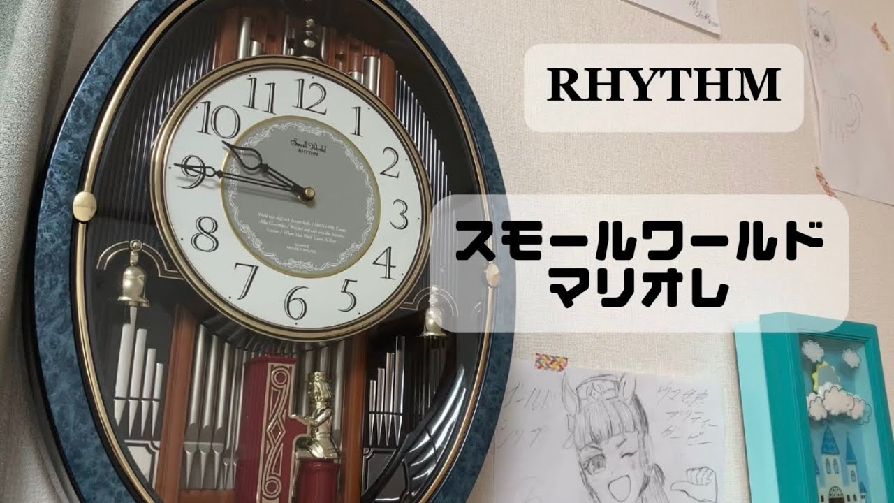 家庭用 5】RHYTHM スモールワールドマリオレ - YouTube