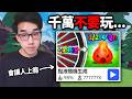 【有感筆電】我對 Roblox 黏液隨機生成的看法。買下全部的遊戲通行證，我可以抽到多稀有的史萊姆？【Slime RNG】