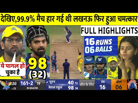 CSK VS LSG 34th IPL 2024 Match Highlights | Chennai Beat Lucknow by 8 wickets Highlights