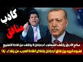 برنامج الراي الحر مع صالح الازرق حلقة اليوم كاملة مباشر اليوم هل نري افعال برنامج الراي الحر مع صالح الازرق حلقة اليوم كاملة مباشر اليوم هل نري افعال