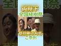 両陛下ご臨席「全国植樹祭えひめ2026」天皇陛下がおことば、ストーリーテーラーは草彅剛さん