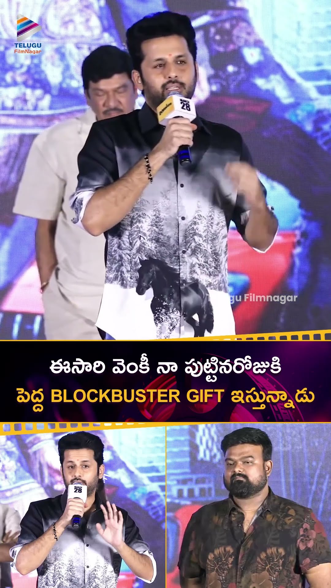 ఈసారి వెంకీ నా పుట్టినరోజుకి ລໍ BLOCKBUSTER GIFT ఇస్తున్నాడు | #Nithiin | #Sreeleela | #Shorts | TFN