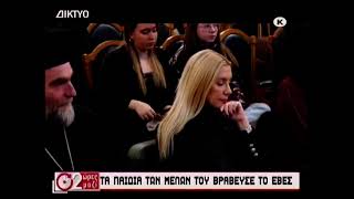 2 Ώρες Μαζί 08 01 2026