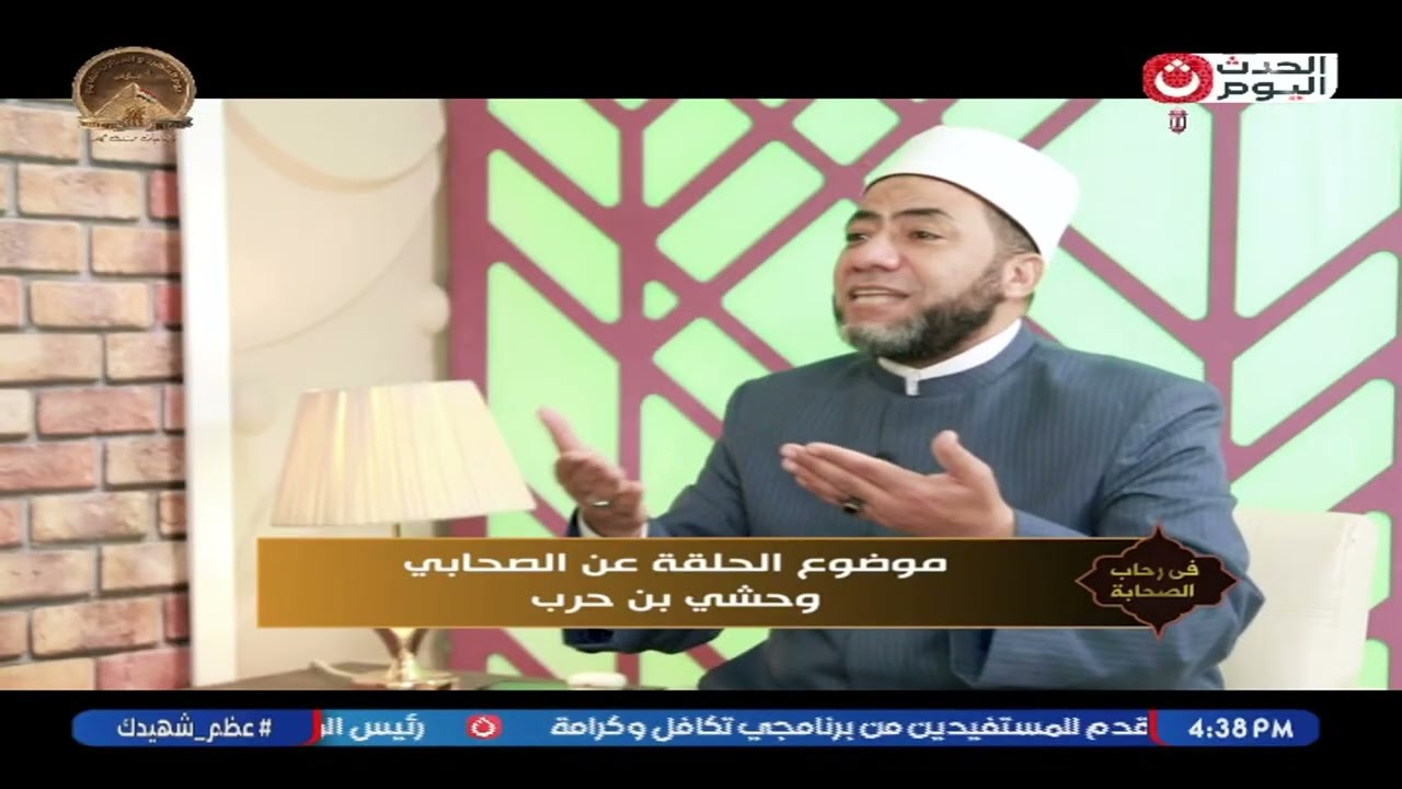 د  أبو الخير إبراهيم يكشف تفاصيل إسلام الصحابي وحشي بن حرب