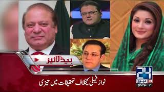 News Headlines | 09:00 PM | 29 August 2017 | 24 News HD