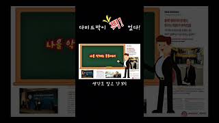 한국시장 단기 급등이 가파른가요? 단기 수상한 1종목 #주식투자 #주린이 #이번주테마 #주식공부