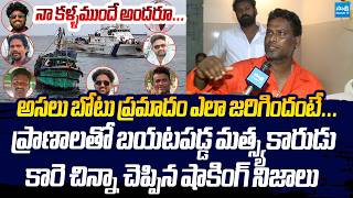 Download lagu Fisherman Kare Chinna Shocking Comments On Boat Incident | Vizag Fishermen Missing @SakshiTVLIVE