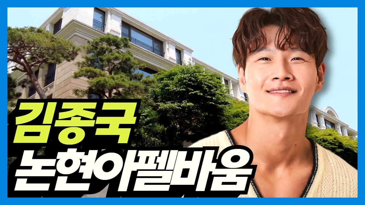 Дом Ким Джон Кука: Нонхён Апельбаум (+ дом Сюзи + дом Чан Гын Сока)