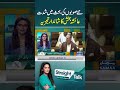 Debate on New Provinces Intensifies; Ayesha Bakhsh Presents Insightful Analysis | Samaa TV