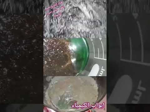ابواب الكيمياء تجميع تشبيع تسقيه ترقيه فصل تنقيه استخراج الذهب المعادن النفيسة
