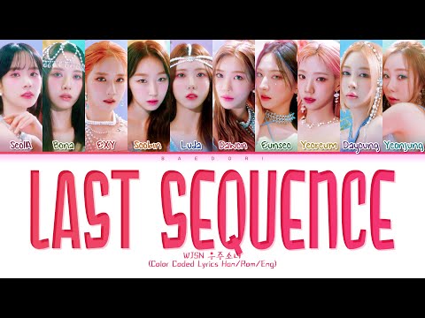 WJSN Last sequence Lyrics (우주소녀 Last sequence 가사) (color coded lyrics)