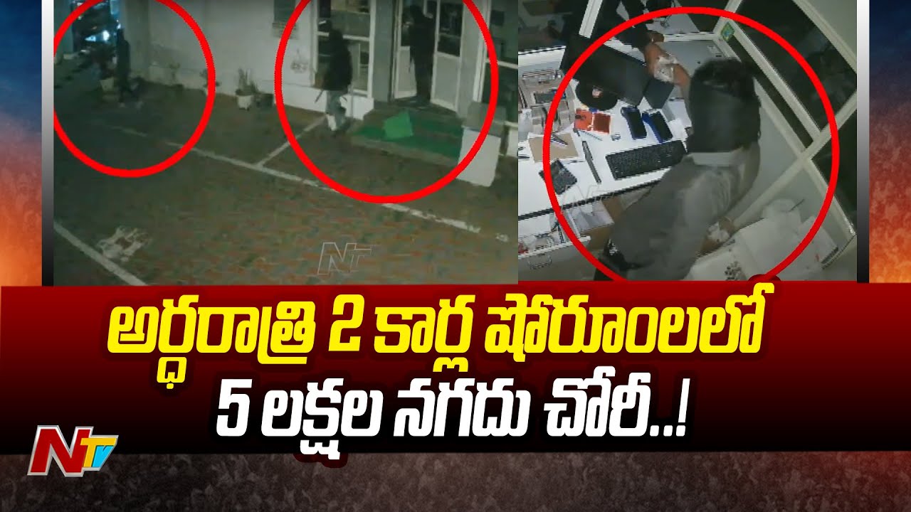 Massive Theft at Car's Showroom in Nalgonda District | Ntv