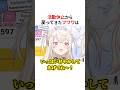 ㊗️30万回再生！！1ヵ月ぶりの休養から復帰したフワワ・アビスガード #shorts #ホロライブ切り抜き 【 #フワモコ #fuwamoco 】