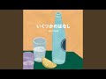 さいごのうた