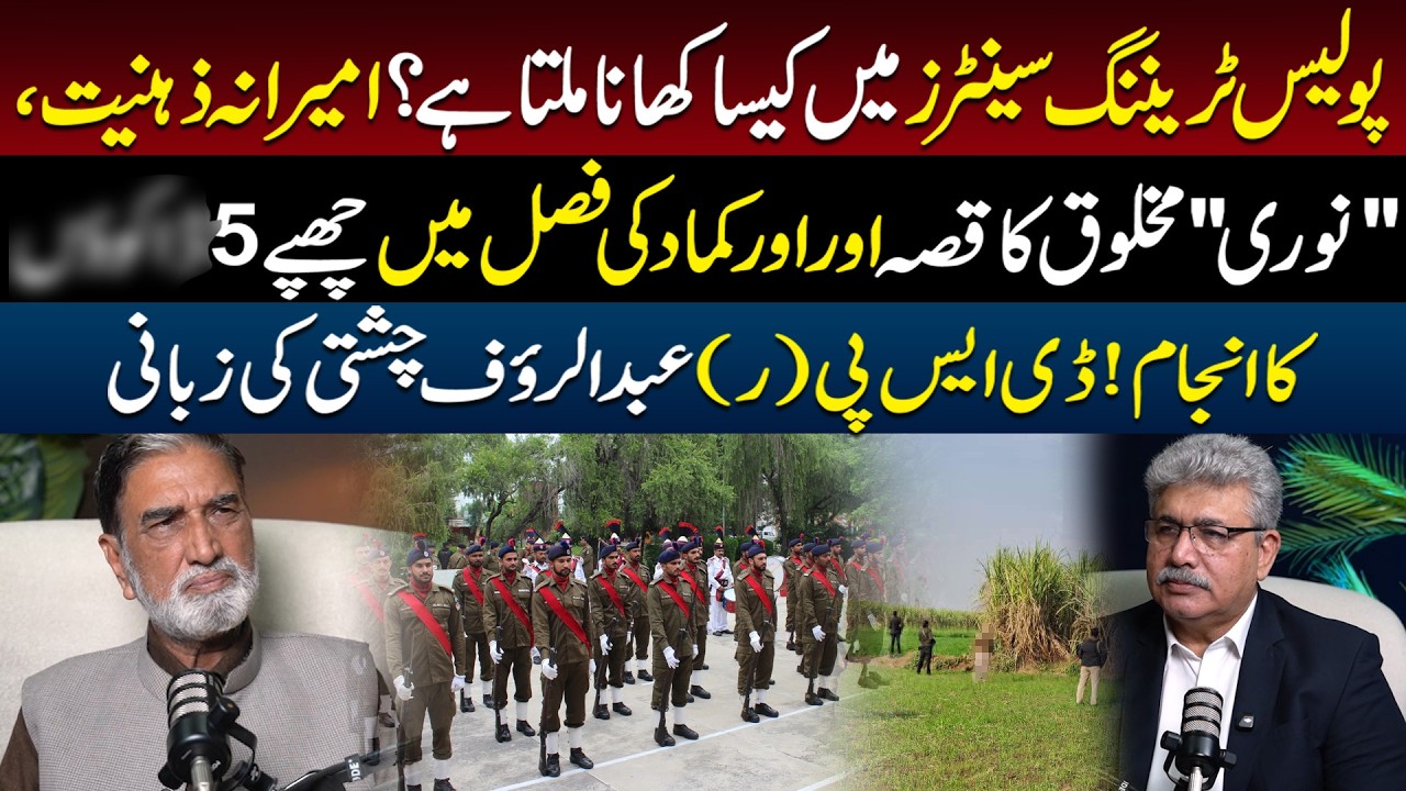 Life Inside Police Training Centers | The Mystery of the 