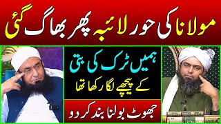 Full Tariq Jameel ki Laiba Hoor Exposed | Reply to Ghamidi on Hoor Concept | Engineer Muhammad Ali Mirza Guide