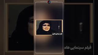 سکانس‌هایی منتخب از فیلم های داریوش مهرجویی