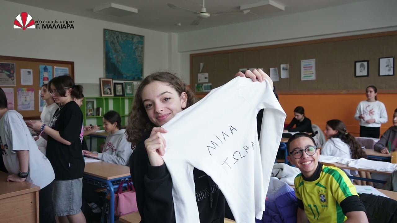 Το Νέα Εκπαιδευτήρια Γ. Μαλλιάρα ενάντια στο Bullying | Μίλα Τώρα. Με σύνθημα "Μίλα Τώρα" όλα τα σχολεία της Ελλάδας ενώνουν τις δυνάμεις τους ενάντια στο Bullying