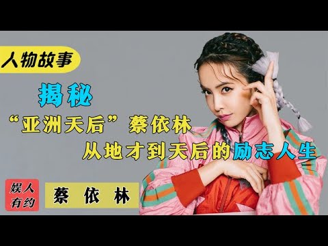 Jolin Tsai: I fell in love with Jay Chou and performed abroad to seal the gods, but I was eaten by