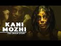 Kani mozhi l malayalam short film l shanoob karuvath l behindwoods swag