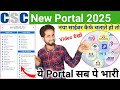cafe ka best portal 🔥new Portal Launch 2026💻 cyber cafe ke lia best Site #cyber_cafe #printportal