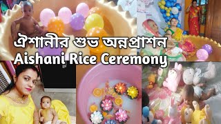 ঐশানীর শুভ অন্নপ্রাশন // Aishani Rice Ceremony Part- 1