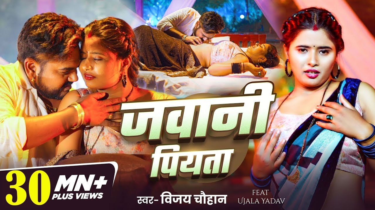 Jawani Piyata