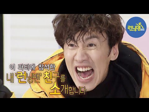 [2월 9일 예고] 지금까지 이런 런닝맨은 없었다! ☆특별 축하 파티☆ 《Running Man》 E489 Preview｜런닝맨 489회 예고 20200202