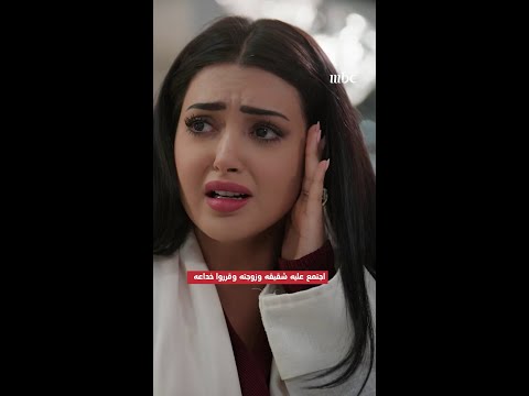 مسلسل المرسى الكذب مالوش رجلين