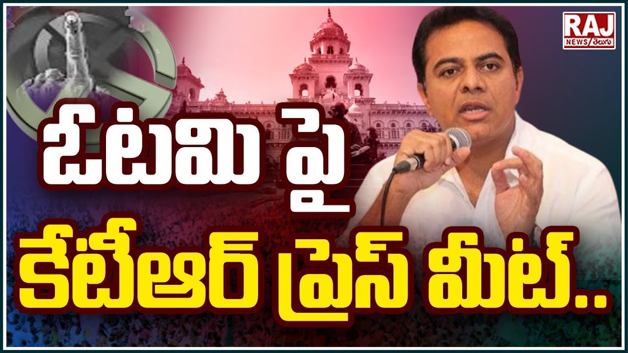 Minister KTR Emotional Speech About BRS Defeat || Minister KTR Press Meet || Raj News Telugu