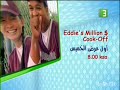 Mbc3 Continuity Rare 2007 Part 3 