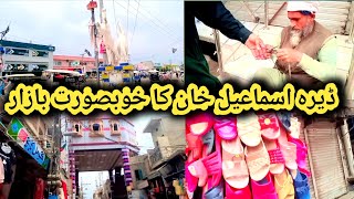 ڈیرہ اسماعیل خان کے بازار کا سین | D I Khan | Abid official 77 | #villagelife #viralvideo #vlog