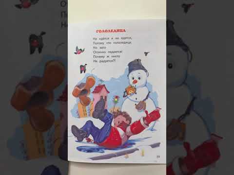 Стихотворение для детей