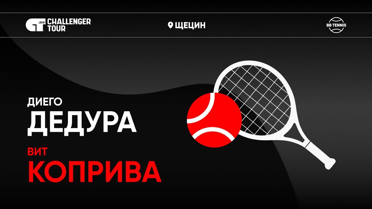Вит Коприва х Диего Дедура | Challenger 125 Щецин | 2 круг | Трансляция матча