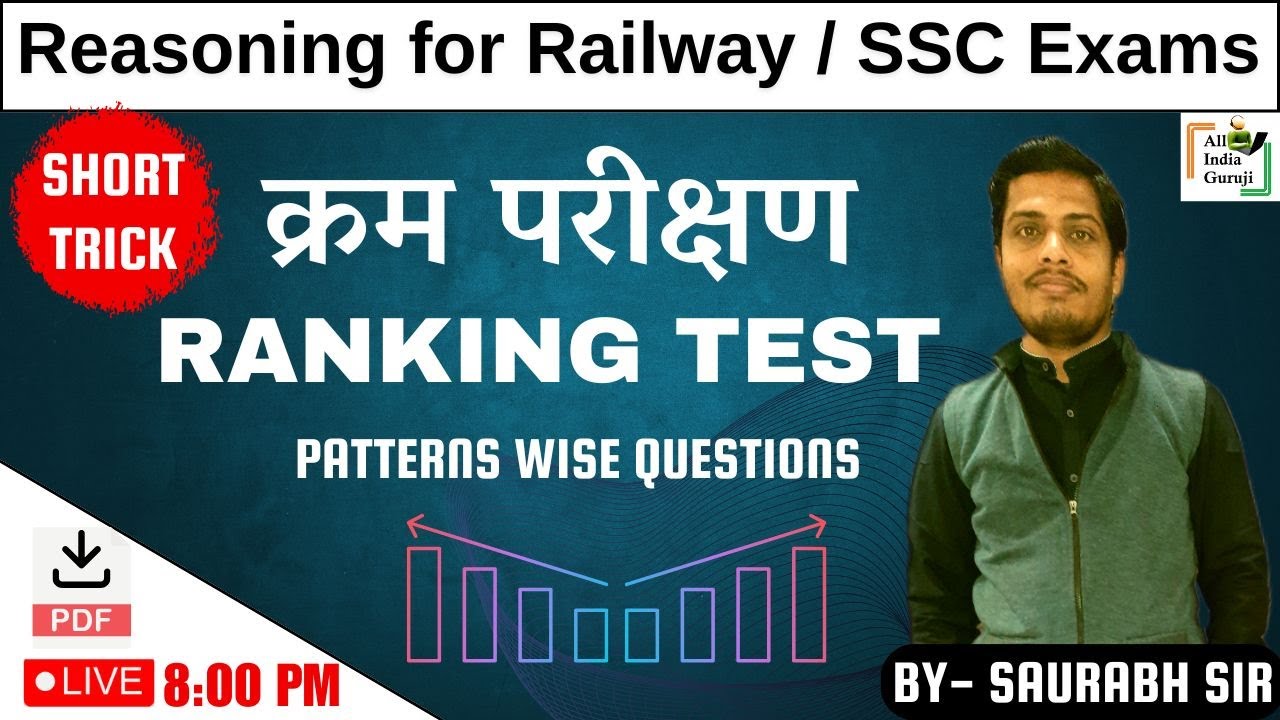 Test Ranking Ssc Ranking Test क्रम परीक्षण Tricks | Reasoning class for SSC, Bank ...