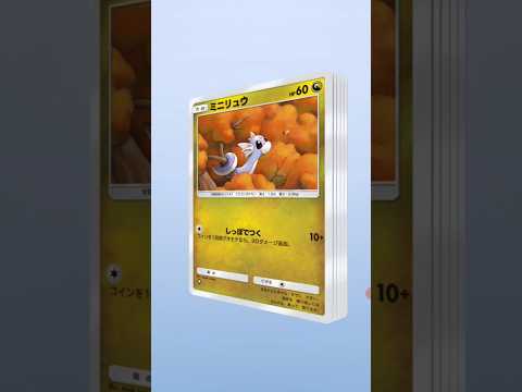 #pokemon #pokemoncards #pokemontcg #ポケモン #ポケモンカード #ポケカ #shorts #pokémon #ポケポケ